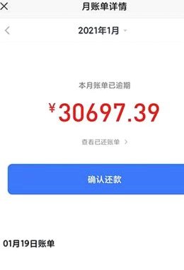 分期乐的钱套循环