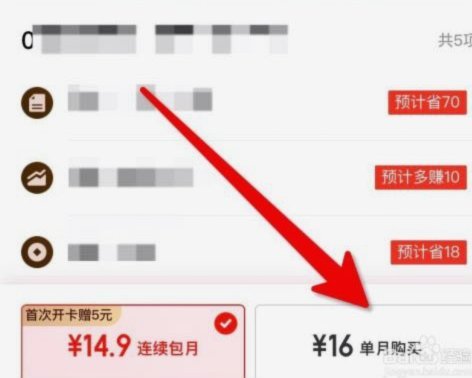 白条省钱卡2960额度能提现吗
