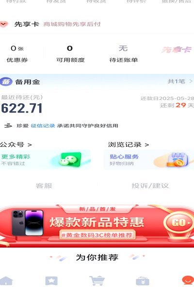 鹿优选额度取现机制探秘