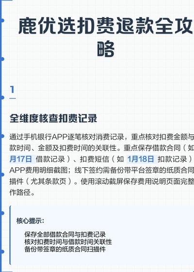 鹿优选：精准“猎”取高价值用户