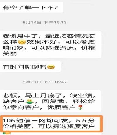 白条取现成功会有短信通知吗