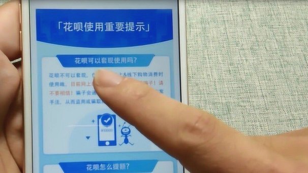 花呗套出现金会被发现吗?