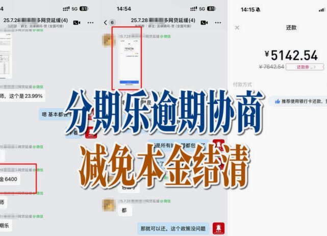 分期乐借款服务暂停背后的原因分析