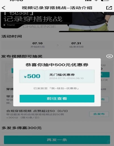 得物无门槛券，怎样才能抢到？