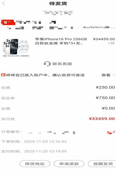 便荔卡包购物额度怎么用