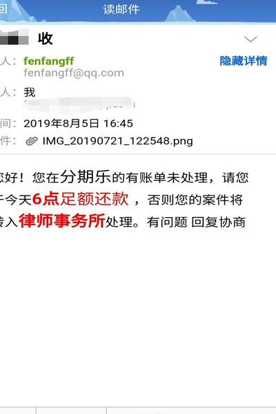 分期乐客服电话打不通？原因解析