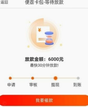 便荔卡余额怎么提现
