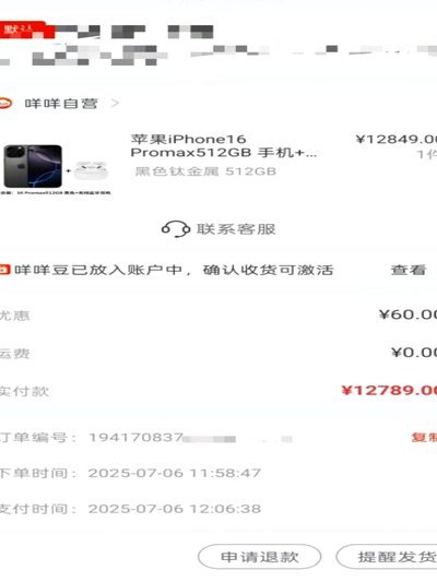 便荔卡包3万额度套现几折 取现
