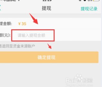 美团月付被扣的钱怎么退回来