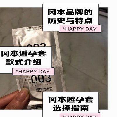 避孕套：使用指南与选择