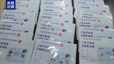 医保卡黄牛套现，急用钱隐患
