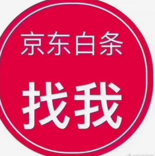 白条套现风险大？看完这篇稳妥避坑