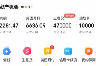 美团月付如何合理使用