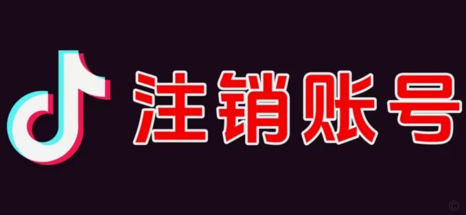 海鸥花呗怎么注销账号信息