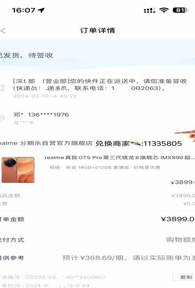 分期乐套现：手续费明细一览