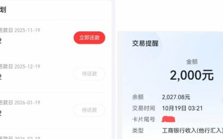 分期乐套现手续费多少