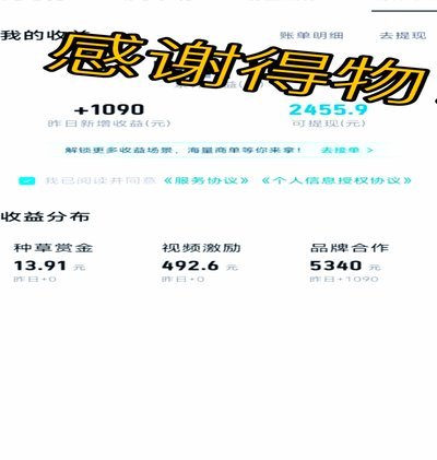 得物余额能提现到微信吗