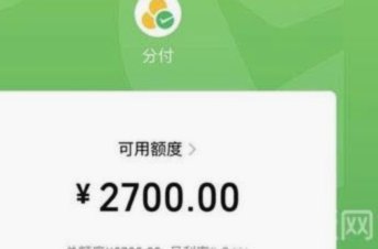 微信分付的钱可以提现吗