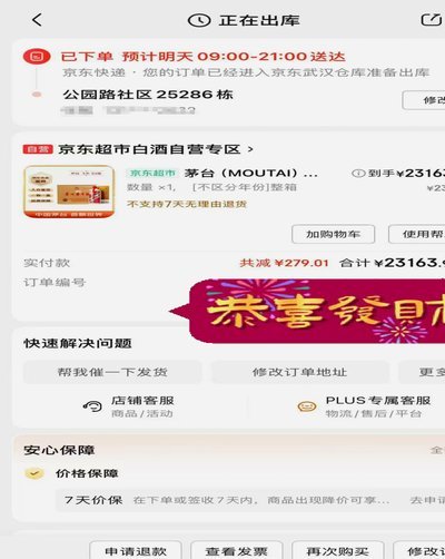 京东白条变现：这几招你get了吗？