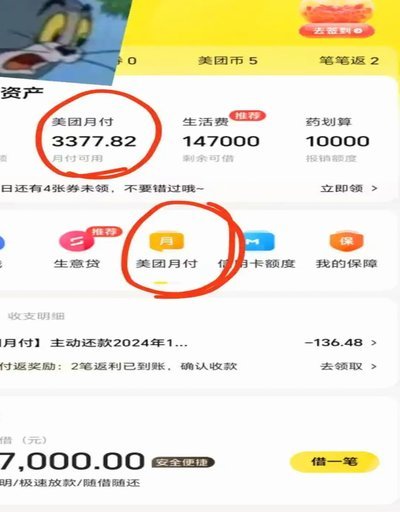 美团月付提现全攻略：轻松掌握到账技巧