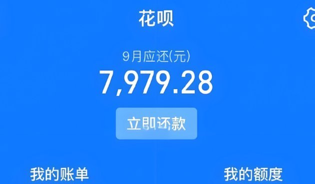 花呗套现手续费及风险解析