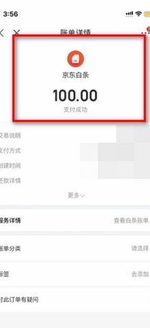 白条能提现吗？揭秘真相