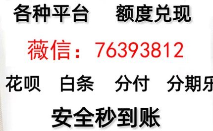 白条可以提现吗