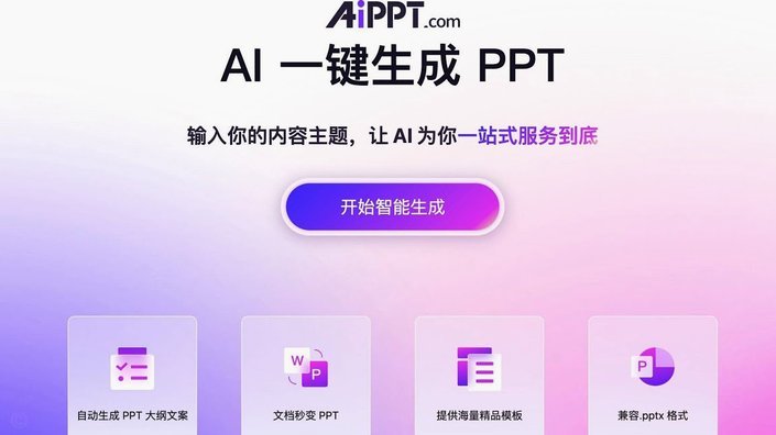 AI一键套用爆款模板
