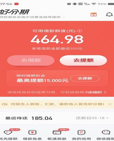 如何高效利用分期乐额度