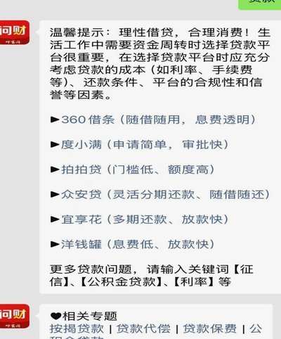 网贷平台TOP10解析