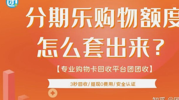 分期乐怎么提额到15000