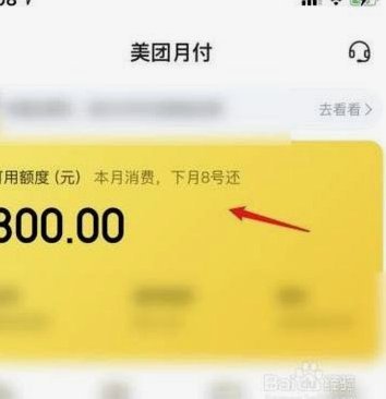 美团月付额度能提升吗