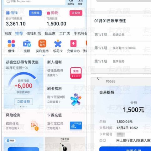 分期乐额度不上怎么办？