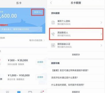 分期乐：年轻人的消费新选择