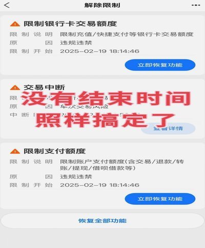 得物余额提现：为何绑不上支付宝？