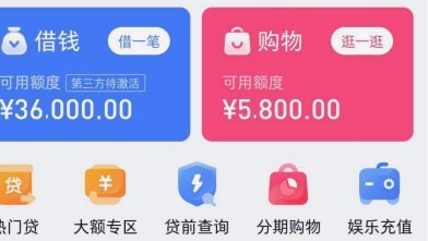 分期乐购物额度变现方法