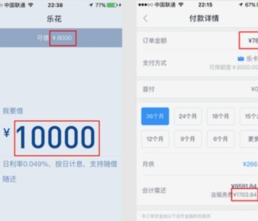 分期乐平台靠谱吗？风险与信任的较量