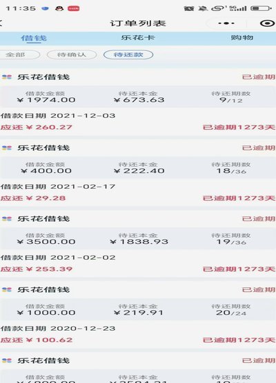 分期乐购物额度取现方法教程