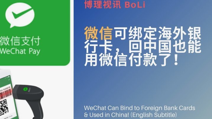 微信分付“套”失效？ 背后原因大揭秘