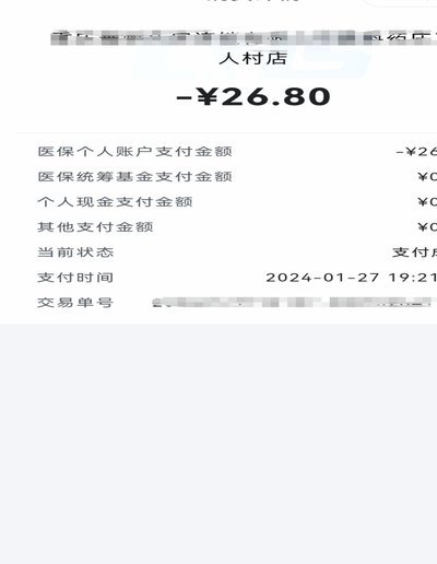 药店套现：灰色交易的陷阱