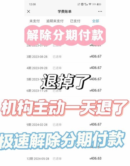 分期乐超级会员怎么退？