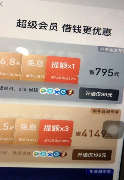 分期乐怎么取消超级会员
