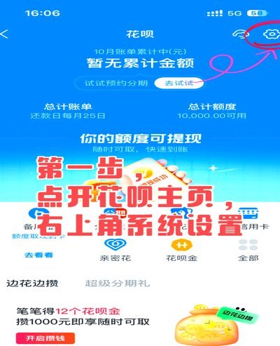 分期乐怎么取消超级会员