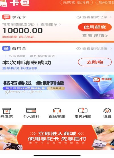 羊小咩额度怎么套出来百度经验