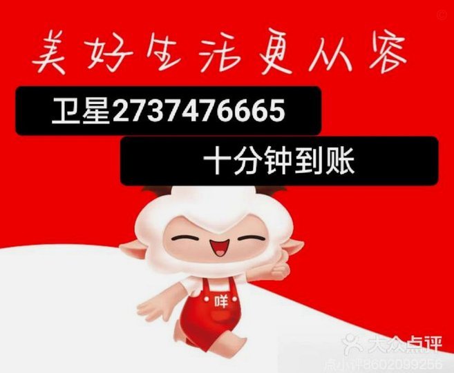 羊小咩额度怎么套出来百度经验