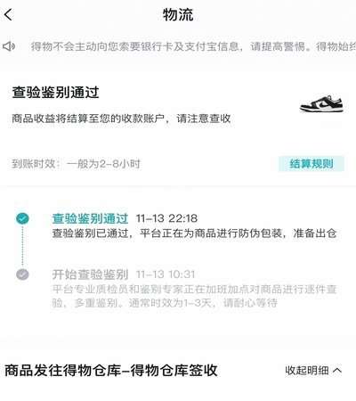 得物里面的钱怎么提现