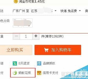 花呗分期付款的套现风险与对策