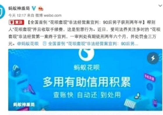 花呗分期付款怎么套现