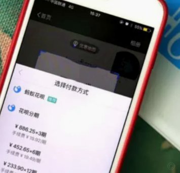 花呗分期付款怎么套现