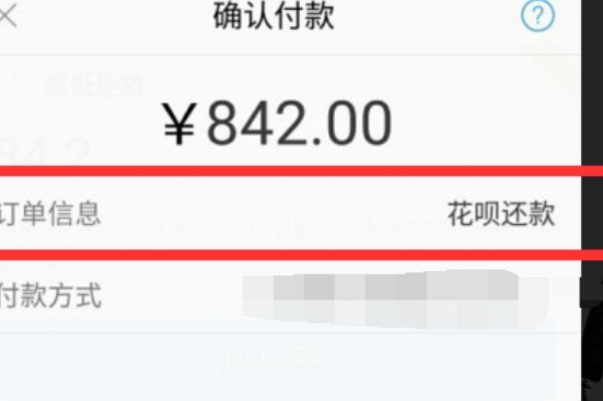 花呗出现异常怎么恢复